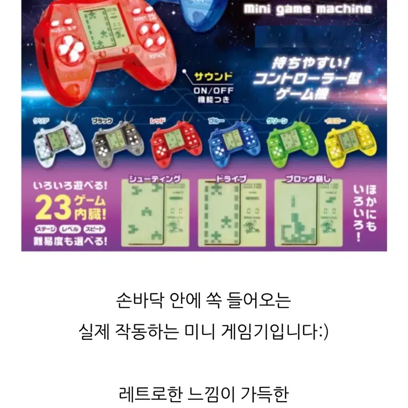 새상품 게임기키링