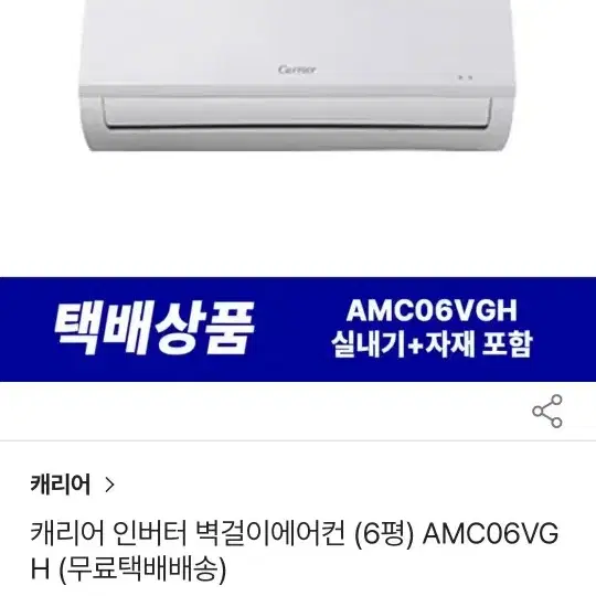 에어컨 amc06vgh