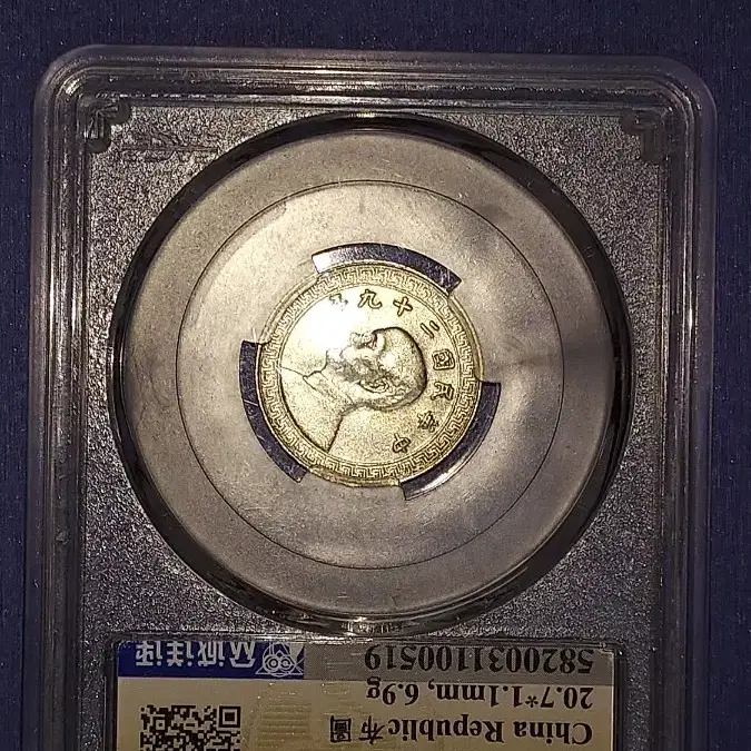 1940년 쑨원  10푼