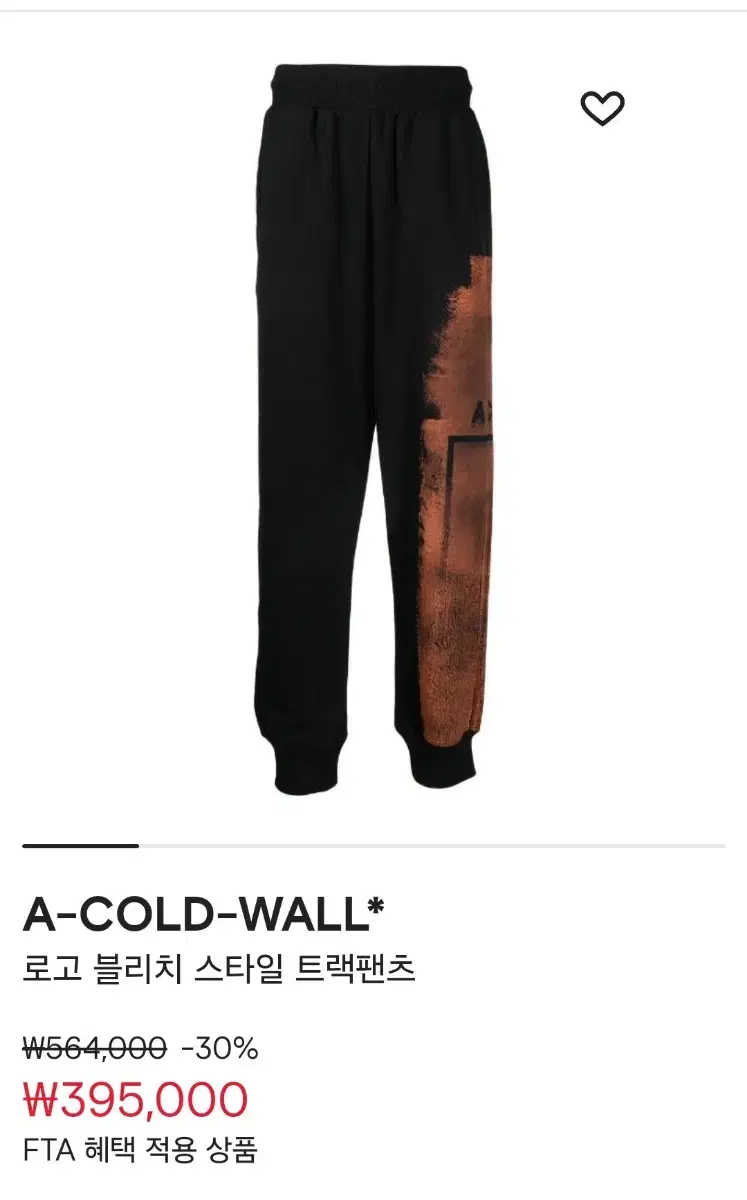 Acoldwall Sweatpants