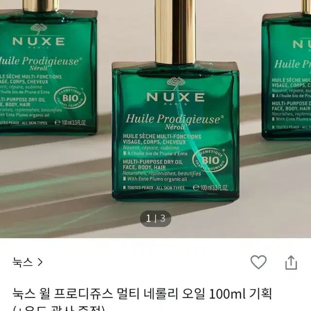 눅스 윌 프로디쥬스 멀티 네롤리 오일 100ml