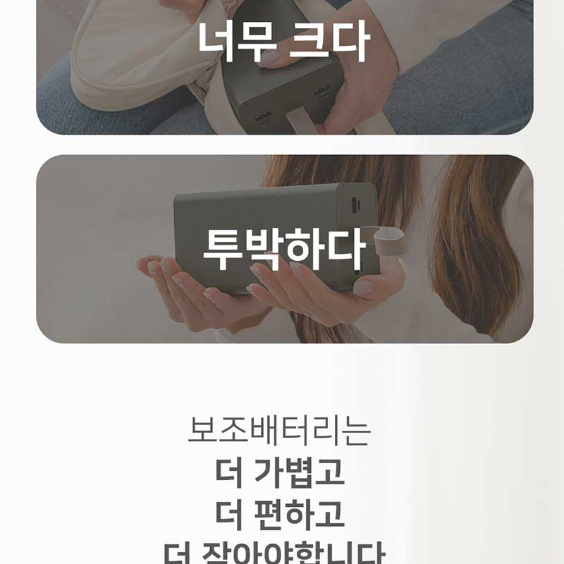 맥세이프 퀵차지 2IN1 보조배터리