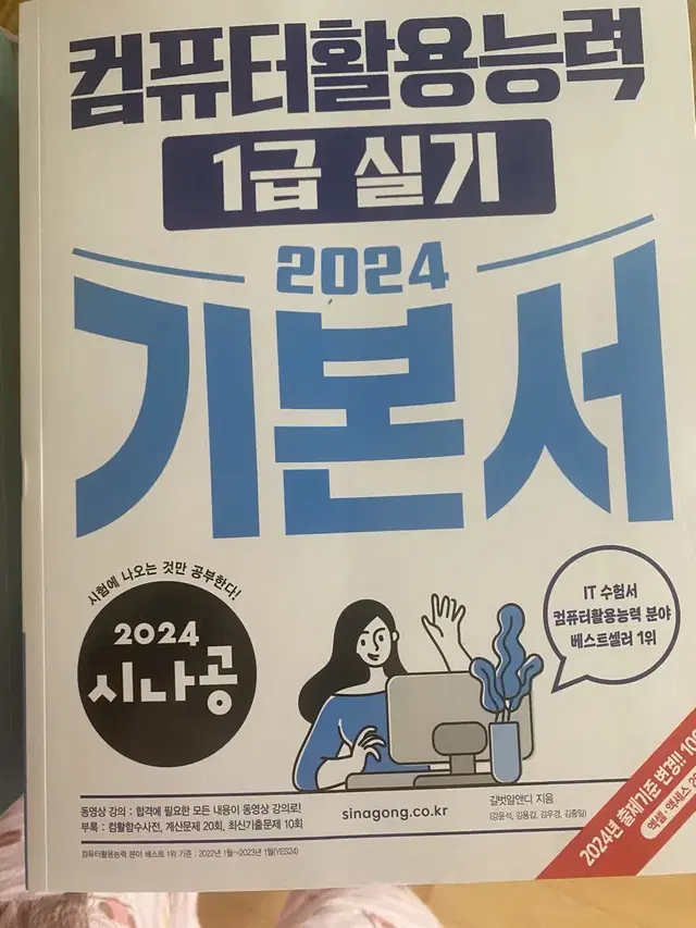 컴활 1급 실기