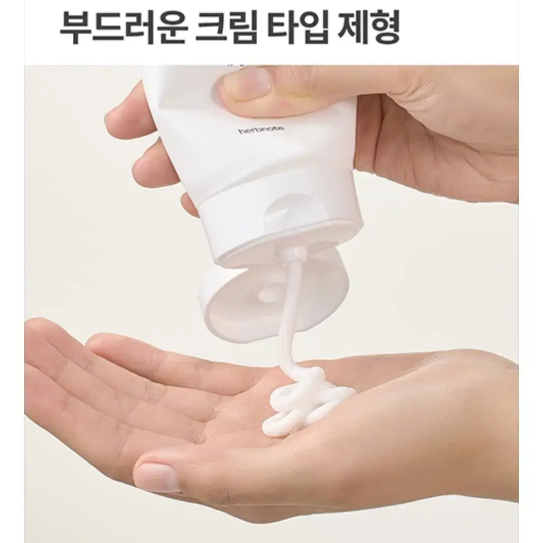 허브노트 어성초 약산성 마일드 딥 폼 클렌저