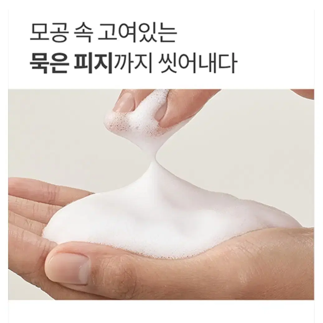 허브노트 어성초 약산성 마일드 딥 폼 클렌저