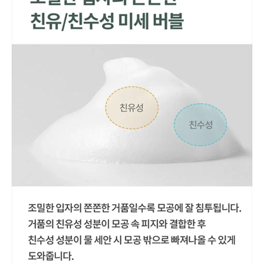 허브노트 어성초 약산성 마일드 딥 폼 클렌저