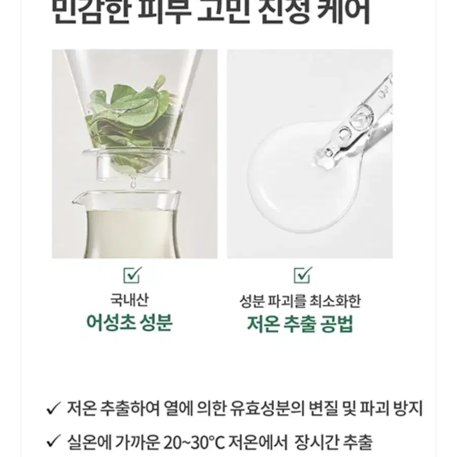 허브노트 어성초 약산성 마일드 딥 폼 클렌저