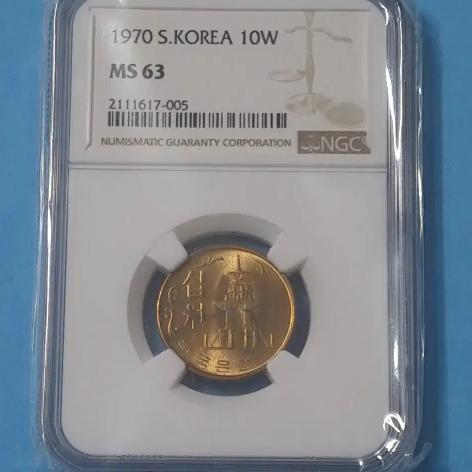 1970년10원(황동화)Ms63등급