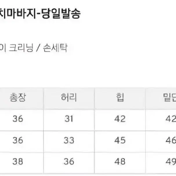 구즈 흑청 치마바지