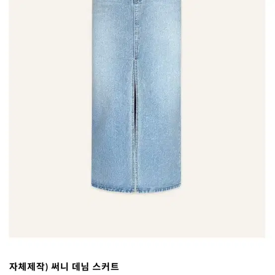 [세일제품x]어라운드율 써니 데님스커트(L)