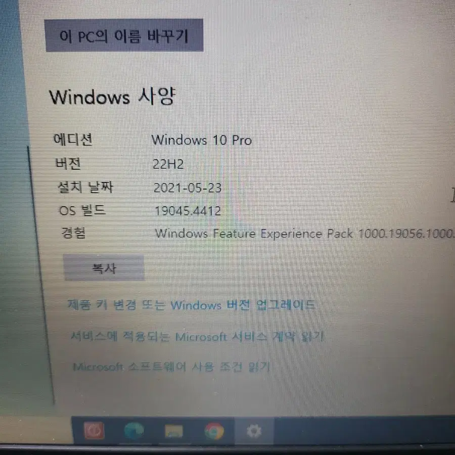 노트북 델 래디튜드 E5450 i5 5세대 8g 128g