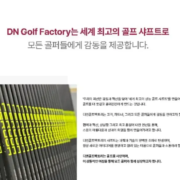 PXG FW용페루가 FERUGA 우드용 샤프트