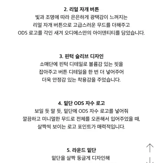 Ods 오디에스 텐셀 실키 셔츠 화이트