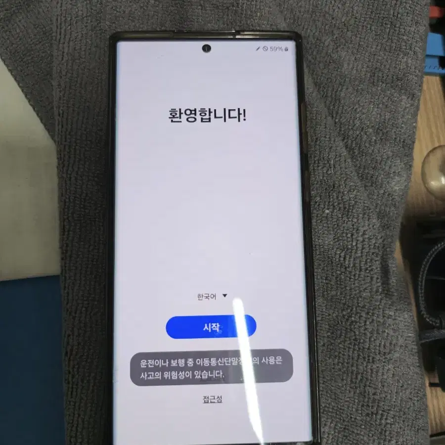 갤럭시 s22울트라 256gb