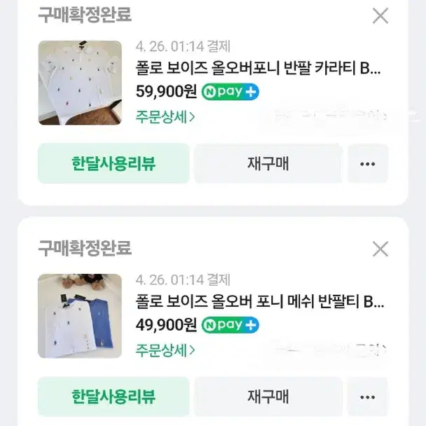 폴로 보이즈 XL 올오버포니 티 새상품