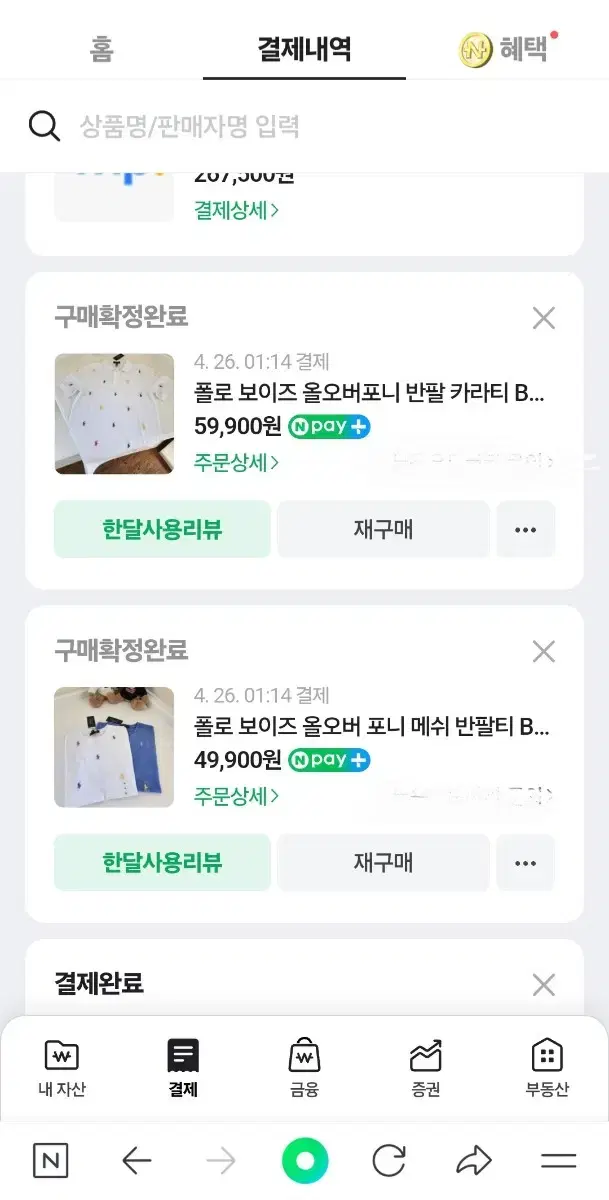 폴로 보이즈 XL 올오버포니 티 새상품