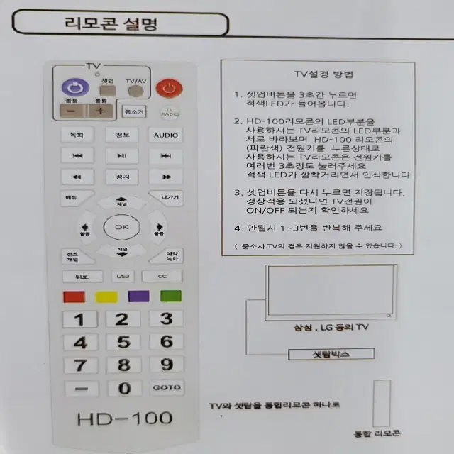 지상파 디지털TV 수신기  HD-100