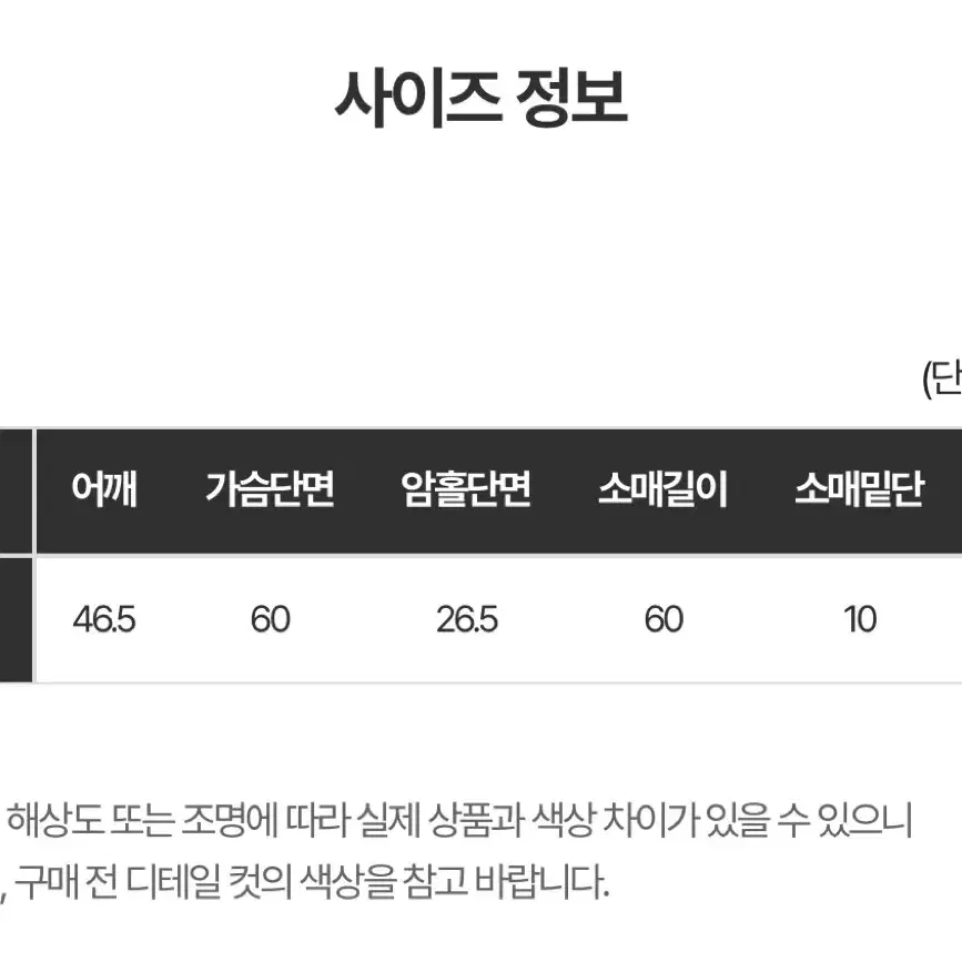 라쏘 울 카라 바시티 자켓