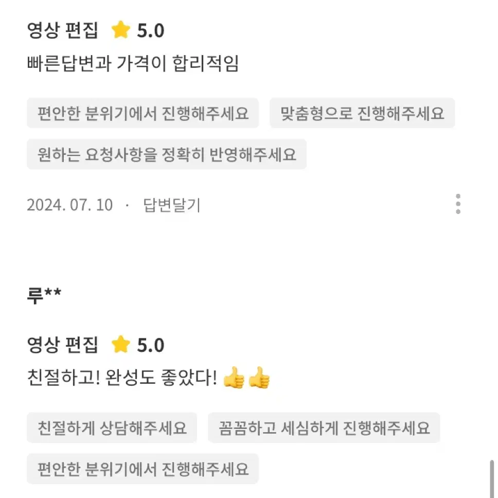 영상편집/유튜브/브이로그/웨딩등 영상 만들어드립니다