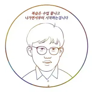 시대인재 강기원 필기 판매합니다