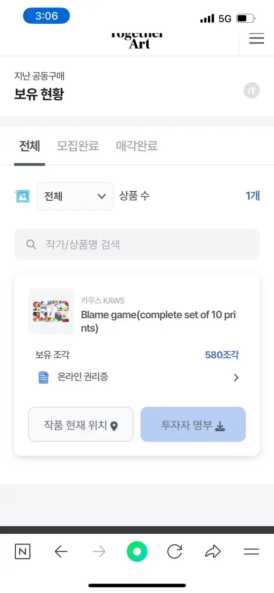 아트투게더 미술작품카우스 조각거래 양도