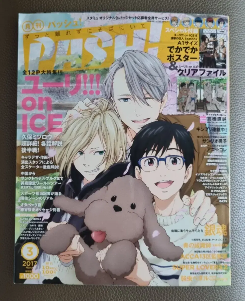 Yuri on Ice Magazine