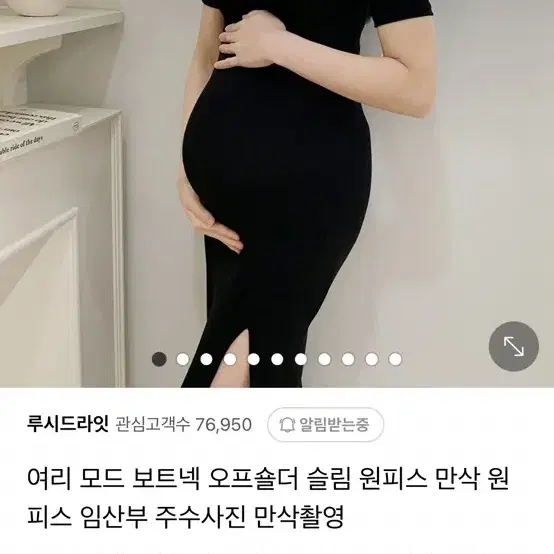 루시드라잇 주수 원피스 판매해요!