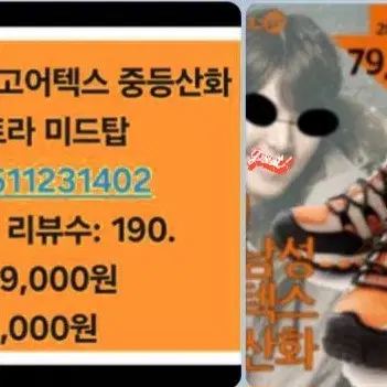 머렐 고어텍스 초경량 중등산화 260(265) 무료배송