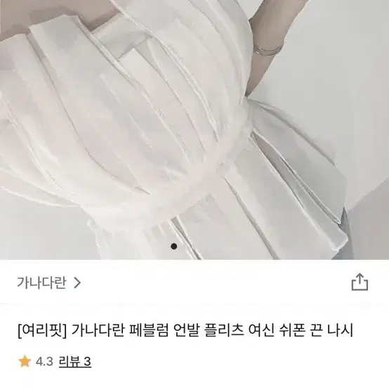 가나다란 페플럼 블라우스