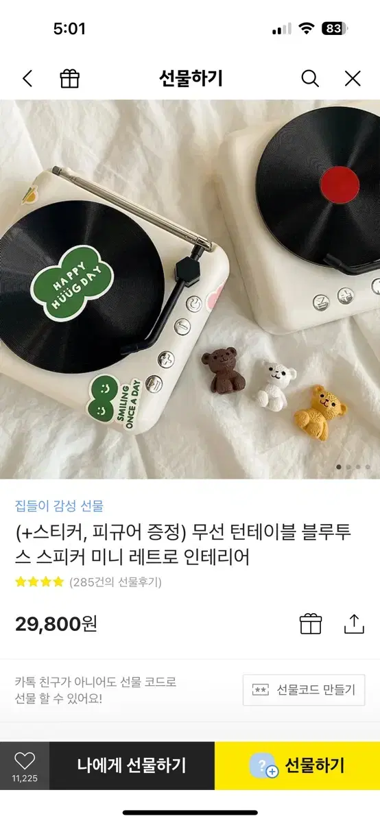 휴그 턴테이블 무선 블루투스 스피커