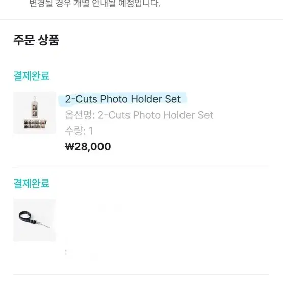 세븐틴 캐럿랜드 MD 투컷 포토 (2-Cuts Photo Holder S