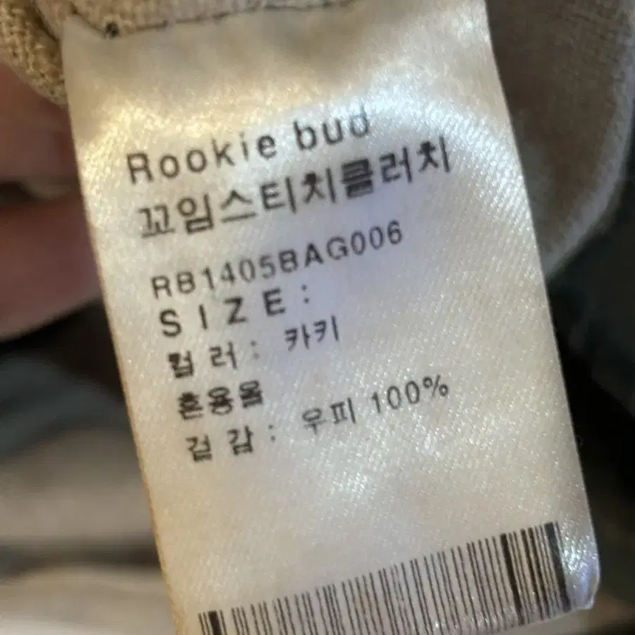 rookiebud 꼬임 스트치 소가죽 클러치