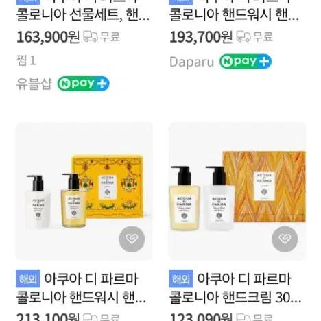 [아쿠아 디 파르마] 콜로니아 핸드워시&핸드크림 300ml