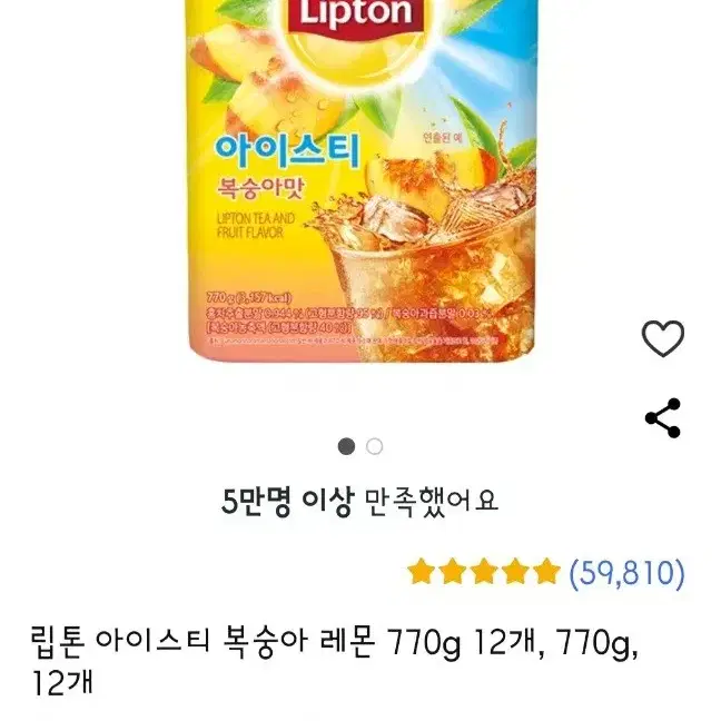 립톤아이스티복숭아맛분말770GX12개56900원 1개5075원단가