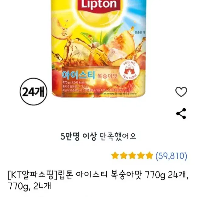 립톤아이스티복숭아맛분말770GX24개111900원 1개4829원단가