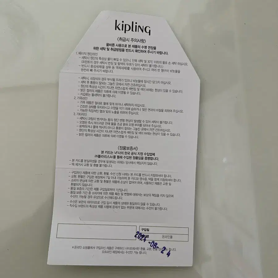 키플링 kipling 핸드폰 가방(새 상품)