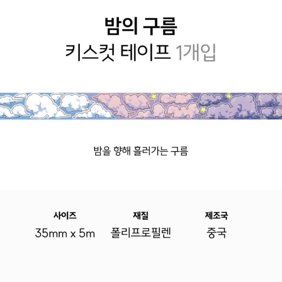 [문구_원가띵] 몽몽스베쮸 키스컷띵 마테띵