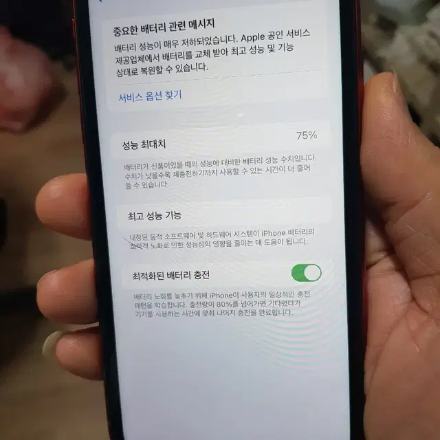 아이폰 11 64gb