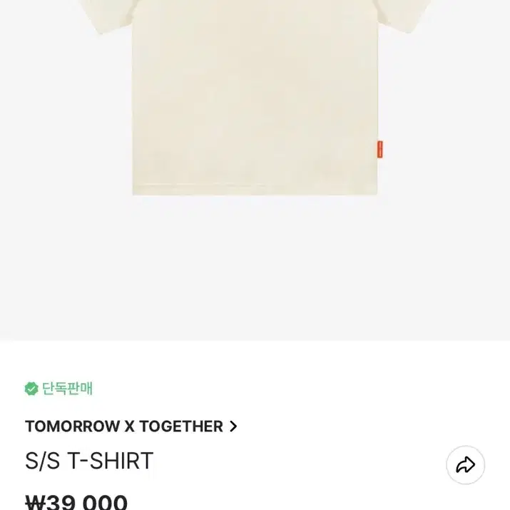 투바투 공식 팝업 티셔츠 txt pop-up t-shirt