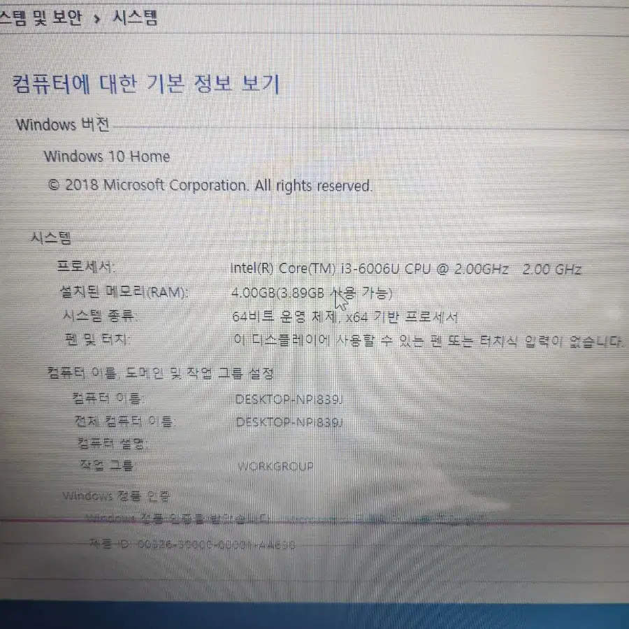 수리용<1710>hp c125 i3 6세대 파손