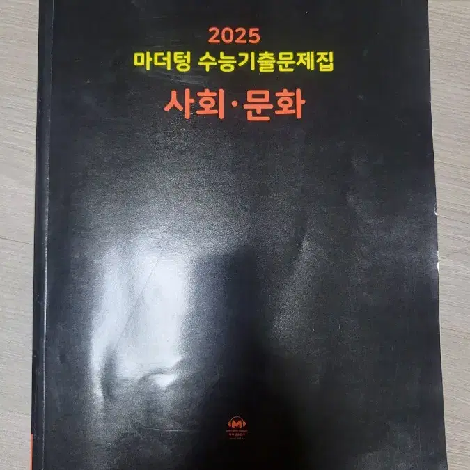 2025 마더텅 사회문화