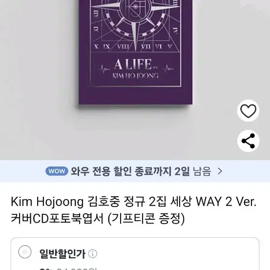 새제품 김호중 cd 음반