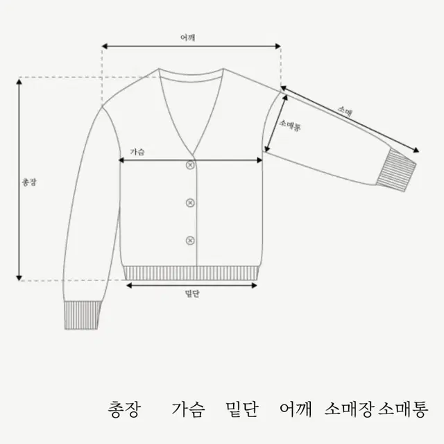 노멜렛 가디건 1사이즈