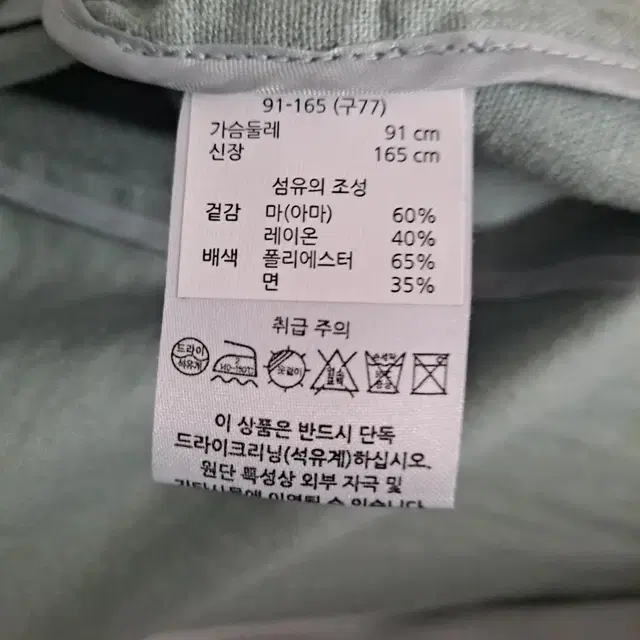 EVA TAILOR 봄여름용 자켓 새옷수준