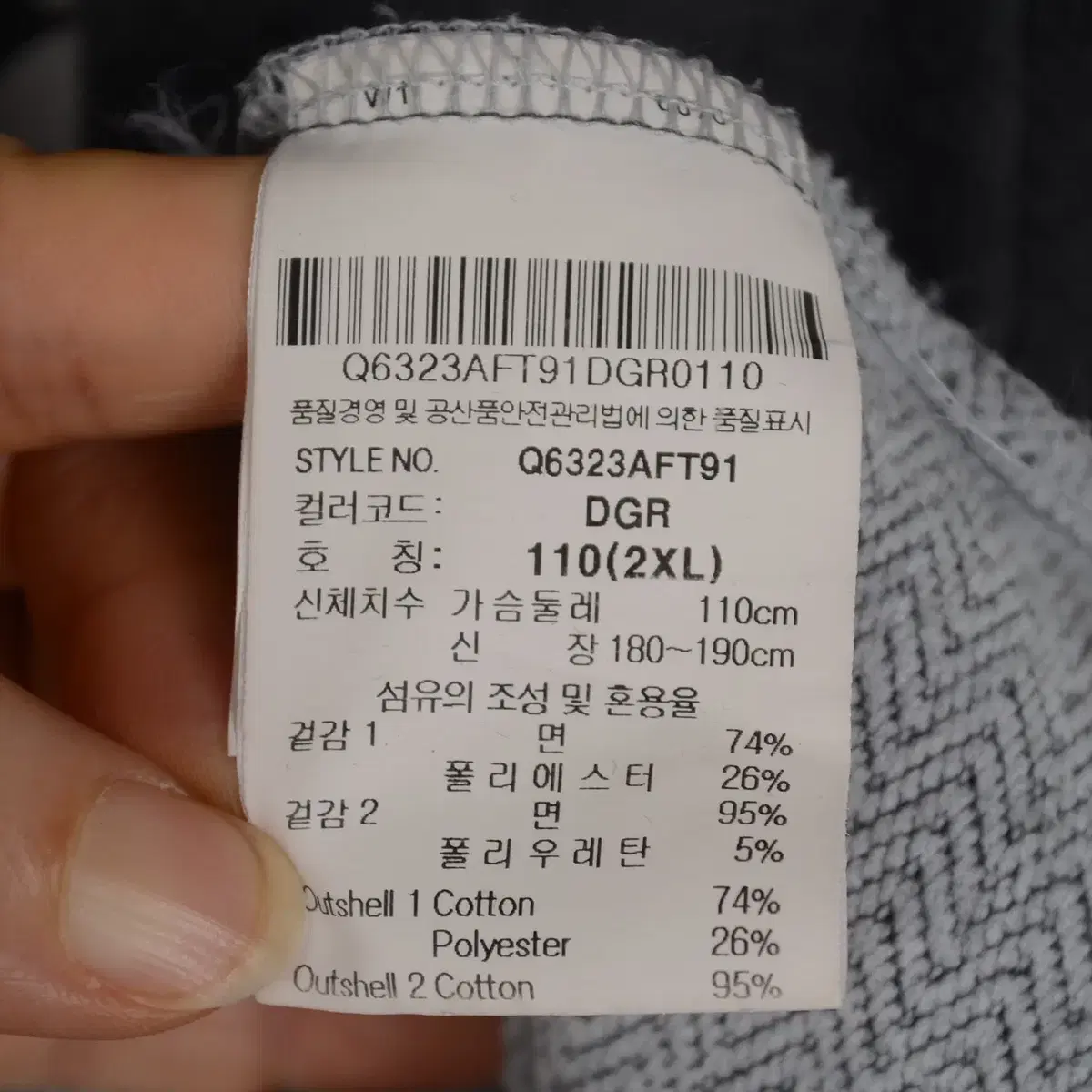 르꼬끄 집업 후드티 남성2XL 티셔츠 HT4690