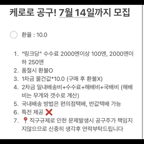 케로로 산리오 공구 모집