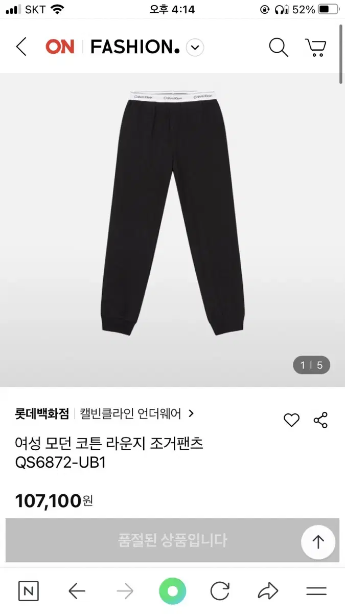 캘빈클라인 여성 모던 코튼 라운지 조거팬츠