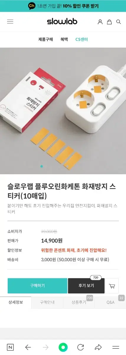 미개봉 화재방지스티커 화재 초기진압스티커 팝니다