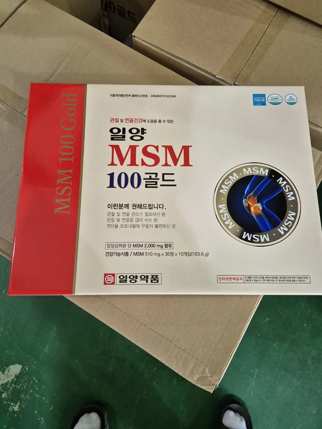 일양 MSM100골드