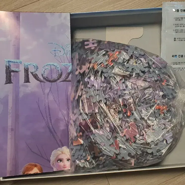 겨울왕국 2 퍼즐 1000피스 frozen 프로즌